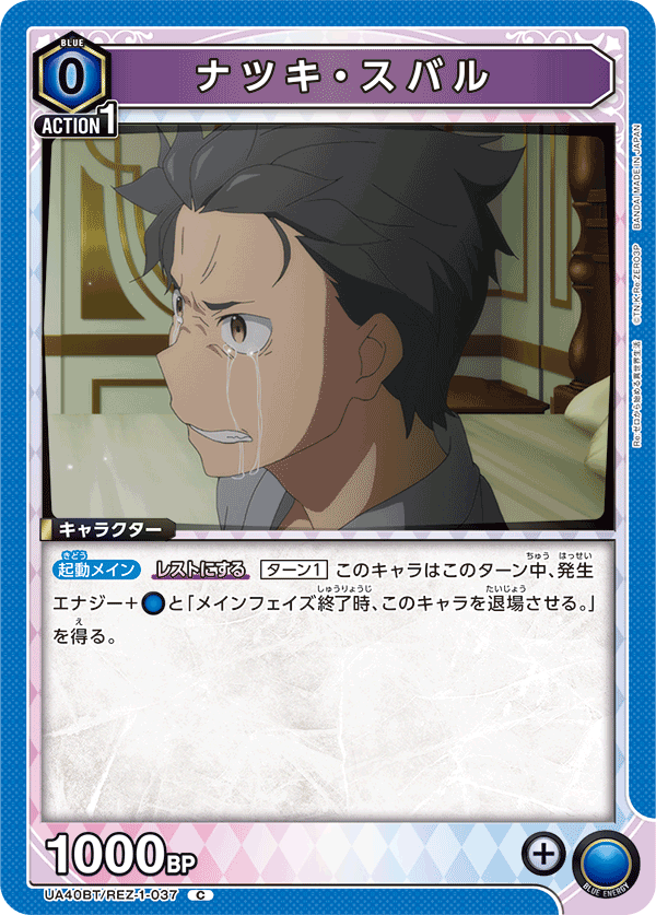 カードリスト｜ユニオンアリーナ｜UNION ARENA