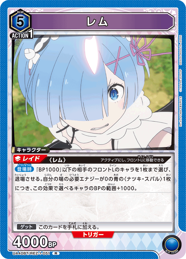 カードリスト｜ユニオンアリーナ｜UNION ARENA