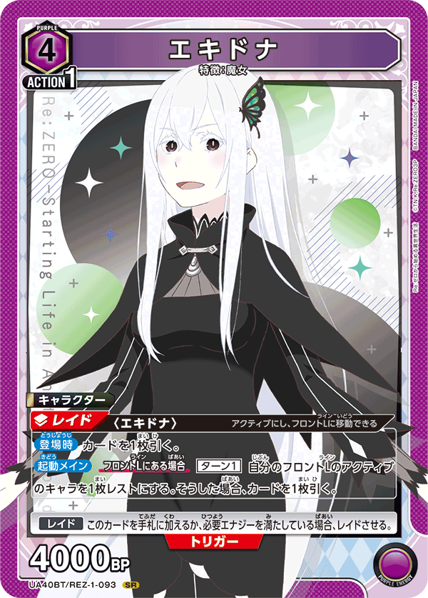 カードリスト｜ユニオンアリーナ｜UNION ARENA