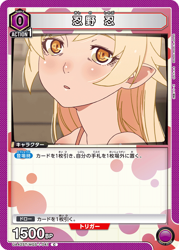 カードリスト｜ユニオンアリーナ｜UNION ARENA