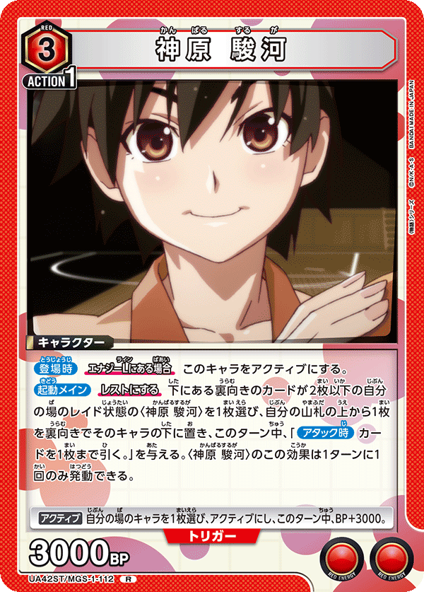 カードリスト｜ユニオンアリーナ｜UNION ARENA