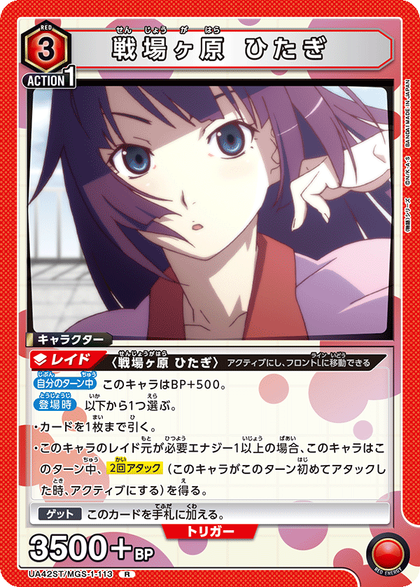 カードリスト｜ユニオンアリーナ｜UNION ARENA