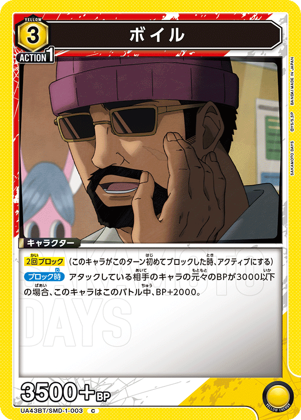 カードリスト｜ユニオンアリーナ｜UNION ARENA