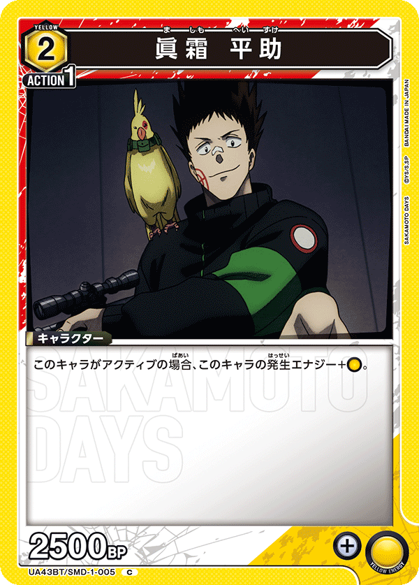 カードリスト｜ユニオンアリーナ｜UNION ARENA