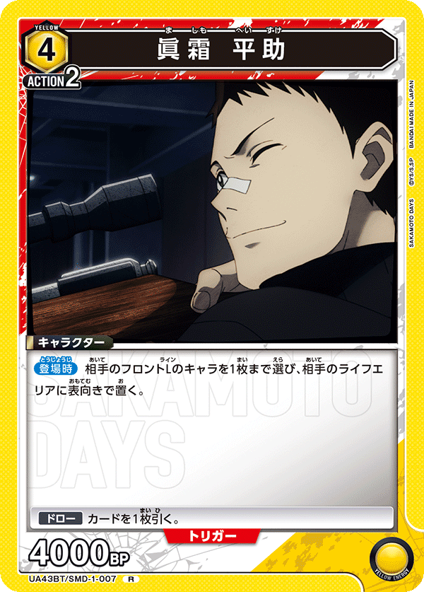 カードリスト｜ユニオンアリーナ｜UNION ARENA