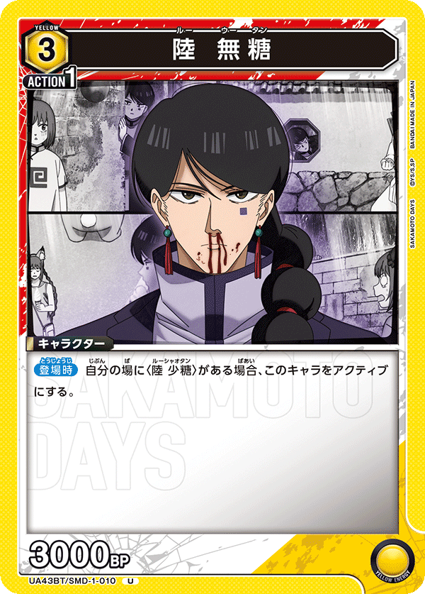 カードリスト｜ユニオンアリーナ｜UNION ARENA