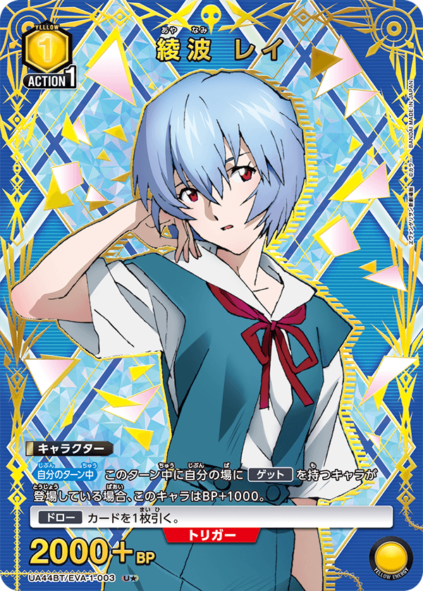 カードリスト｜ユニオンアリーナ｜UNION ARENA