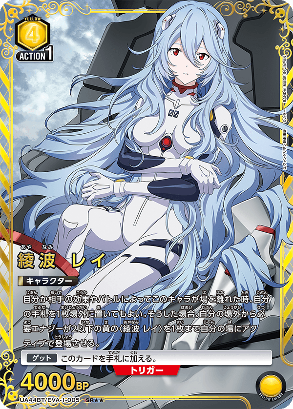 カードリスト｜ユニオンアリーナ｜UNION ARENA