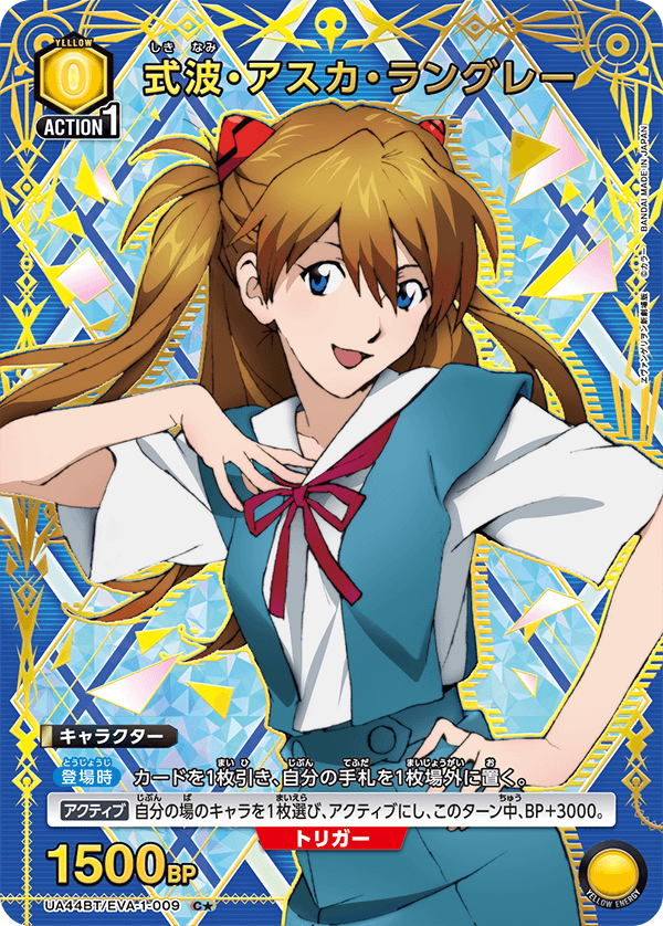 カードリスト｜ユニオンアリーナ｜UNION ARENA