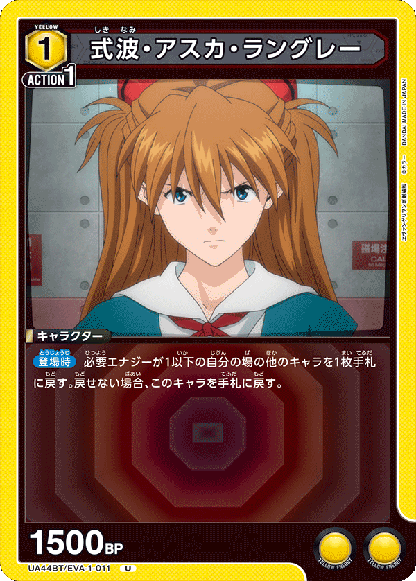 カードリスト｜ユニオンアリーナ｜UNION ARENA