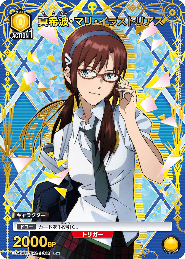 カードリスト｜ユニオンアリーナ｜UNION ARENA