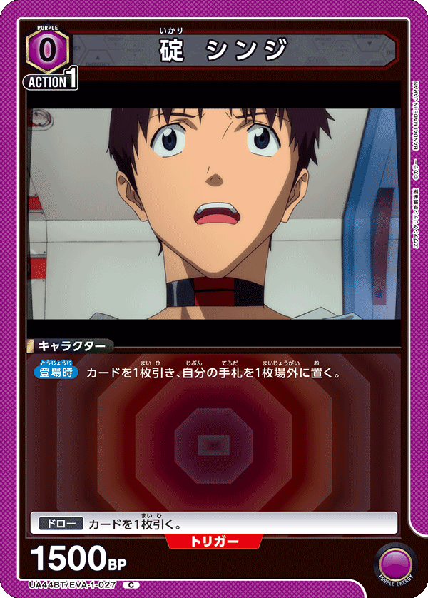 カードリスト｜ユニオンアリーナ｜UNION ARENA