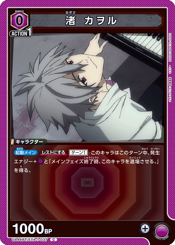 カードリスト｜ユニオンアリーナ｜UNION ARENA