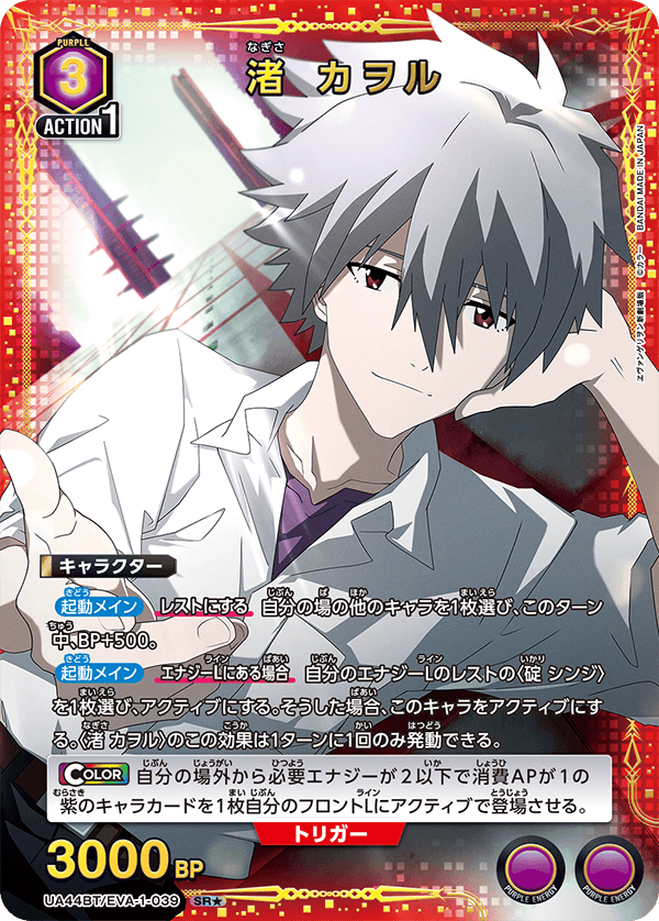 カードリスト｜ユニオンアリーナ｜UNION ARENA