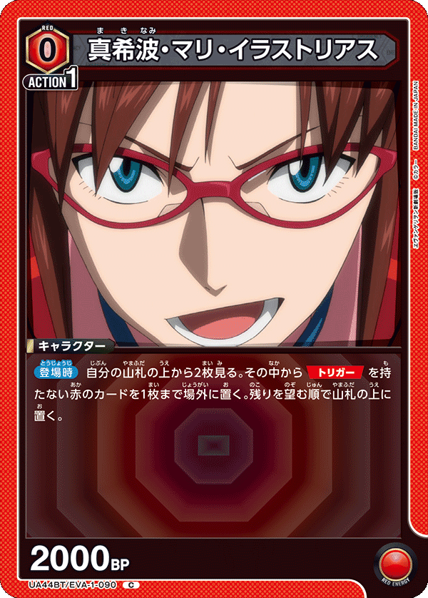 カードリスト｜ユニオンアリーナ｜UNION ARENA