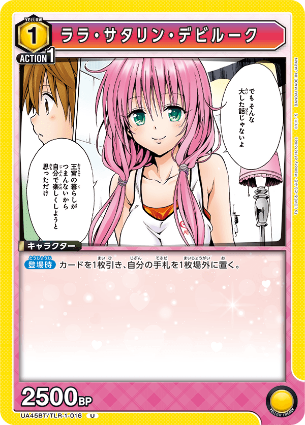 カードリスト｜ユニオンアリーナ｜UNION ARENA