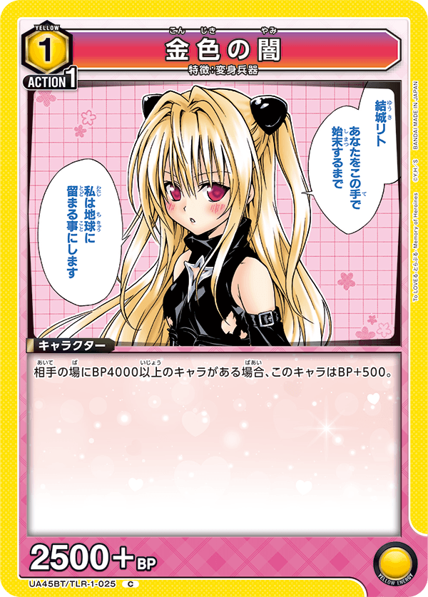 カードリスト｜ユニオンアリーナ｜UNION ARENA