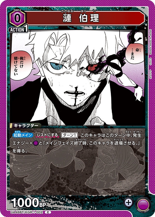 カードリスト｜ユニオンアリーナ｜UNION ARENA