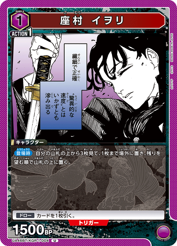 カードリスト｜ユニオンアリーナ｜UNION ARENA