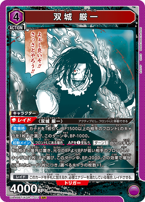 カードリスト｜ユニオンアリーナ｜UNION ARENA