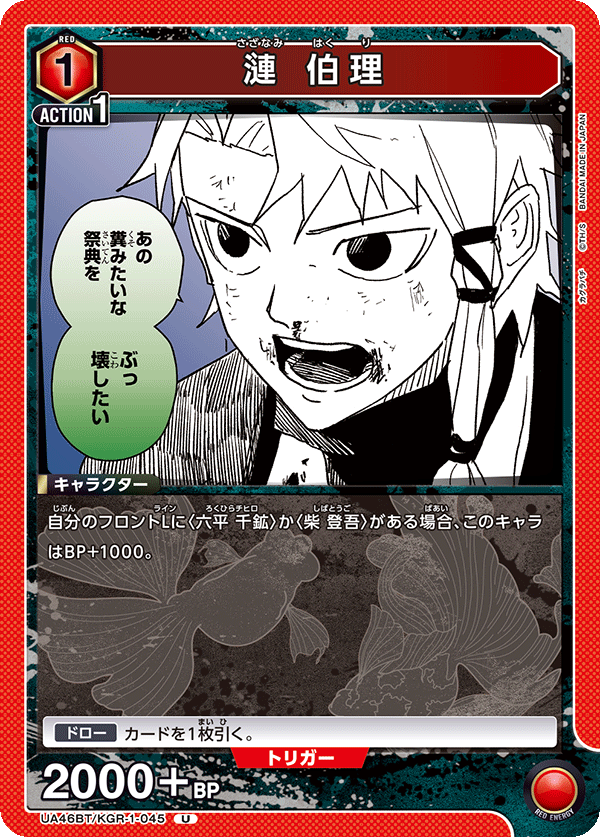 カードリスト｜ユニオンアリーナ｜UNION ARENA