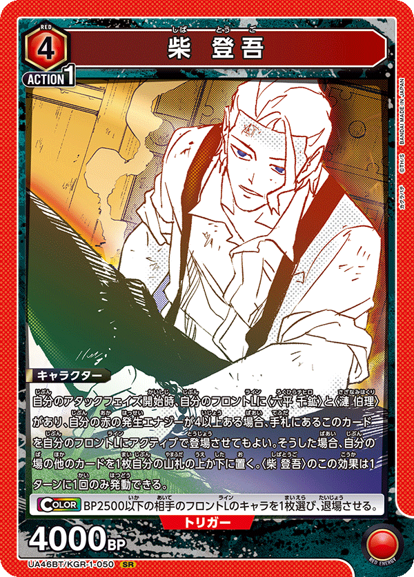 カードリスト｜ユニオンアリーナ｜UNION ARENA