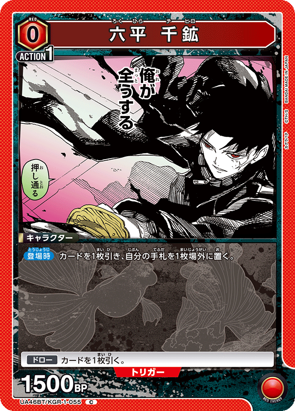 カードリスト｜ユニオンアリーナ｜UNION ARENA