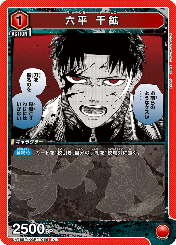 カードリスト｜ユニオンアリーナ｜UNION ARENA