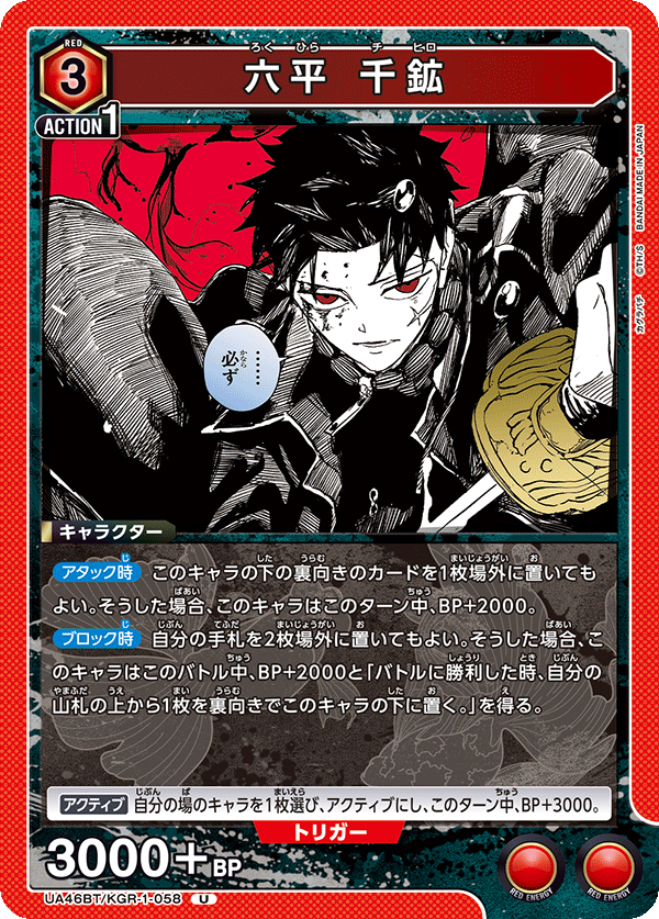 カードリスト｜ユニオンアリーナ｜UNION ARENA