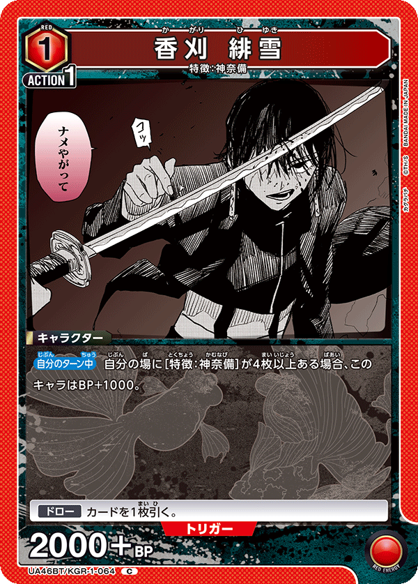 カードリスト｜ユニオンアリーナ｜UNION ARENA