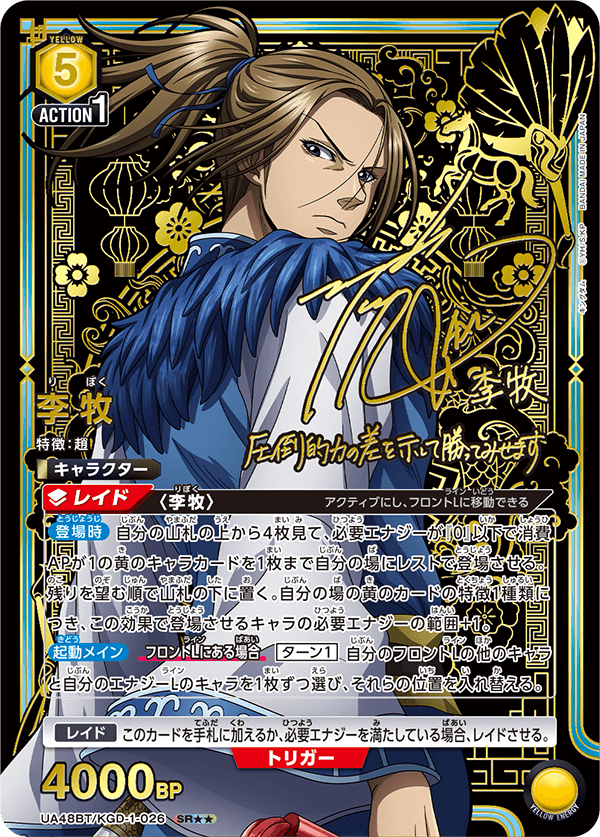 カードリスト｜ユニオンアリーナ｜UNION ARENA