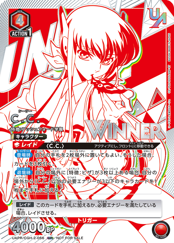 カードリスト｜ユニオンアリーナ｜UNION ARENA