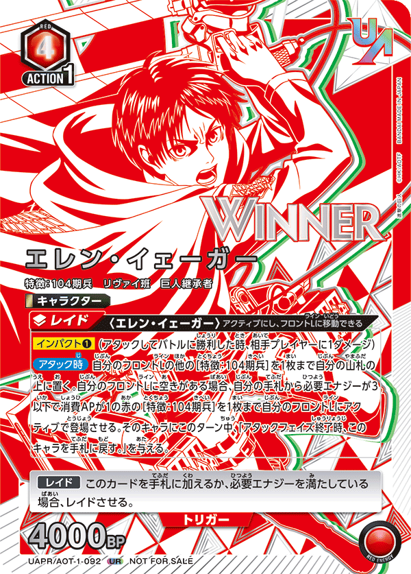 カードリスト｜ユニオンアリーナ｜UNION ARENA