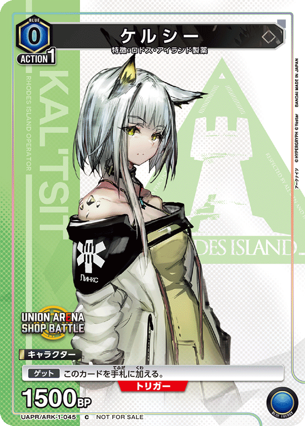 カードリスト｜ユニオンアリーナ｜UNION ARENA