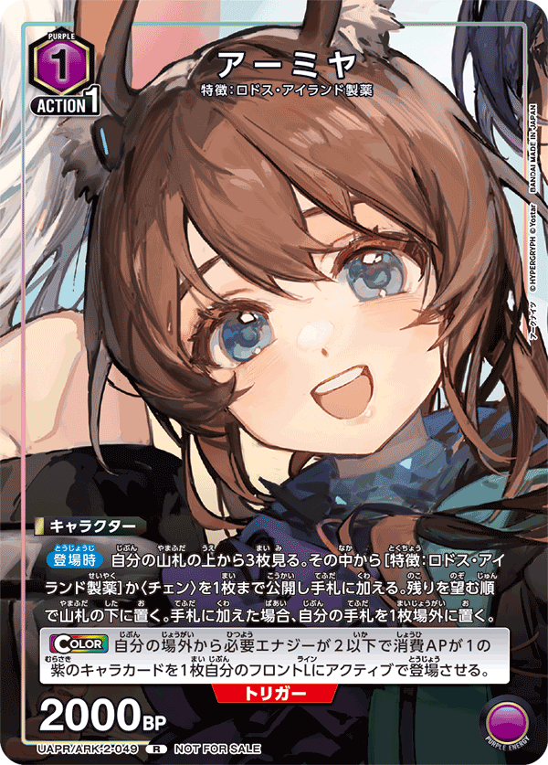 カードリスト｜ユニオンアリーナ｜UNION ARENA