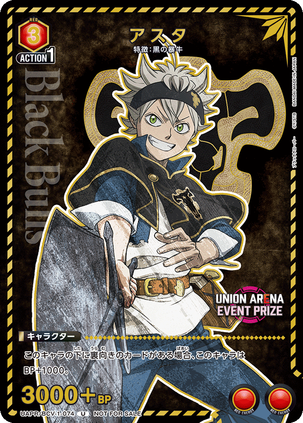 カードリスト｜ユニオンアリーナ｜UNION ARENA