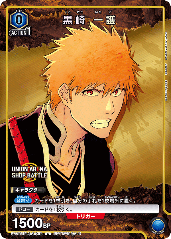 カードリスト｜ユニオンアリーナ｜UNION ARENA