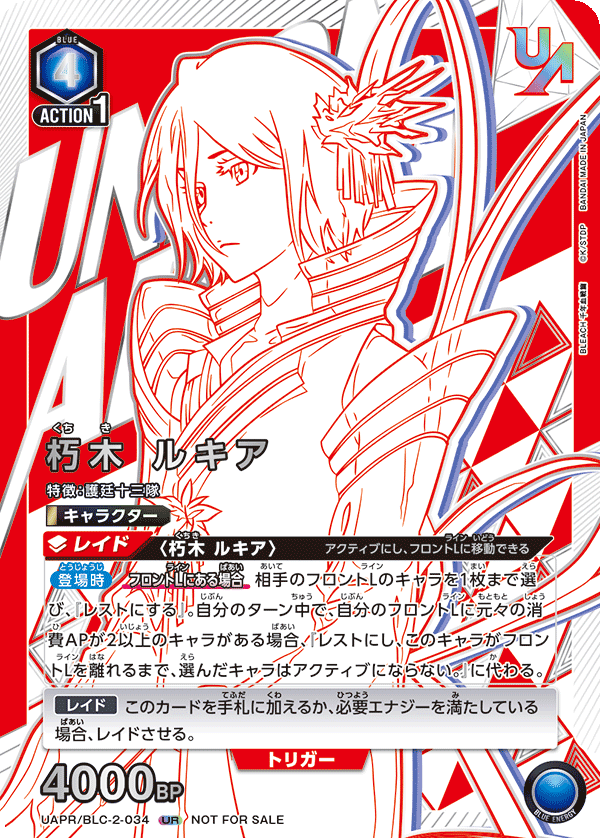 カードリスト｜ユニオンアリーナ｜UNION ARENA