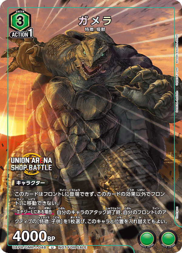 カードリスト｜ユニオンアリーナ｜UNION ARENA