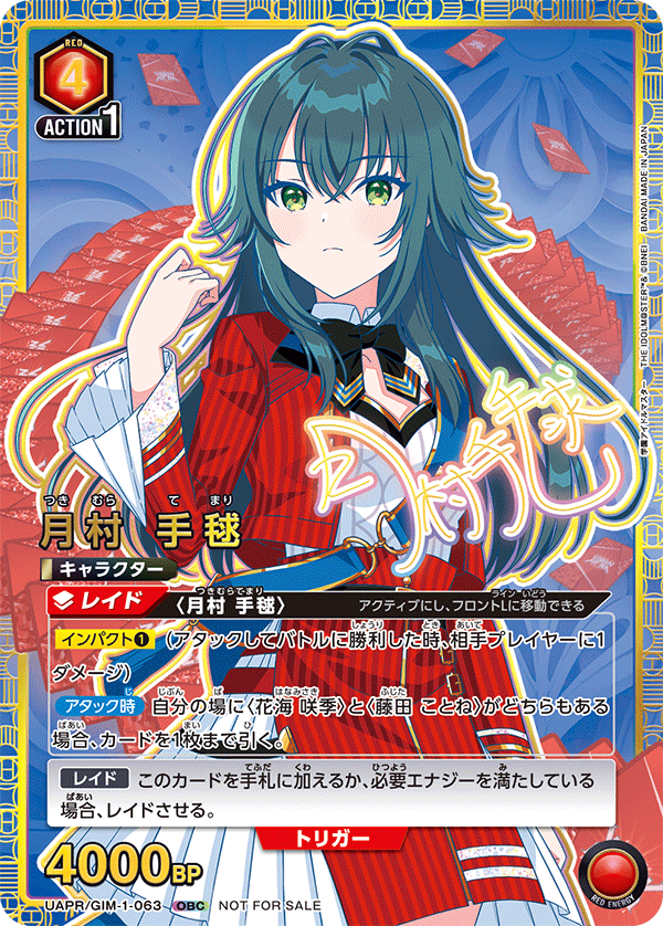 カードリスト｜ユニオンアリーナ｜UNION ARENA