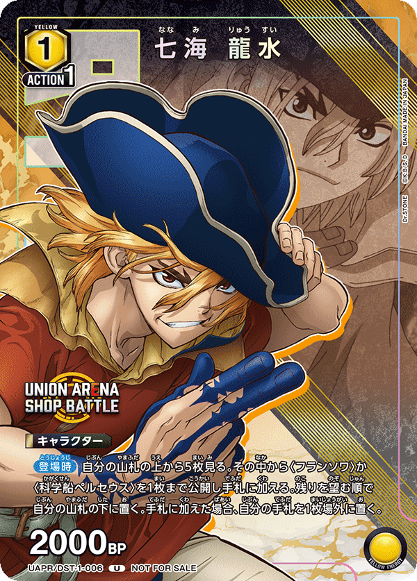 カードリスト｜ユニオンアリーナ｜UNION ARENA