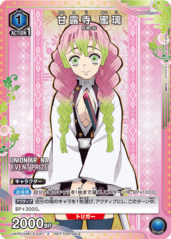 カードリスト｜ユニオンアリーナ｜UNION ARENA