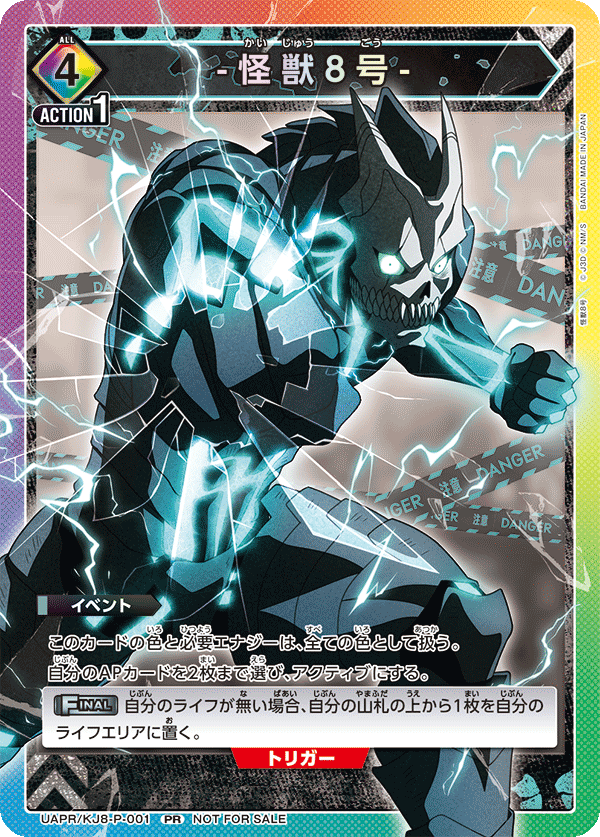 カードリスト｜ユニオンアリーナ｜UNION ARENA