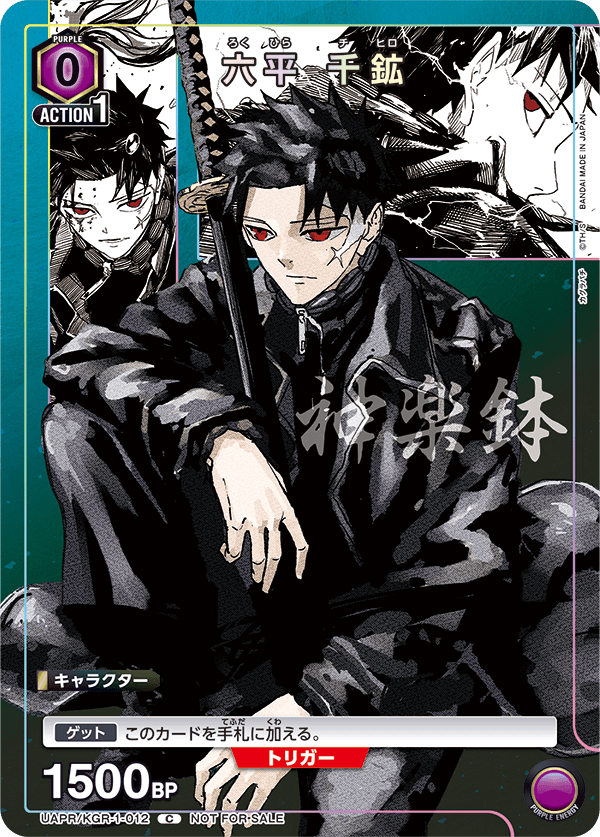 カードリスト｜ユニオンアリーナ｜UNION ARENA