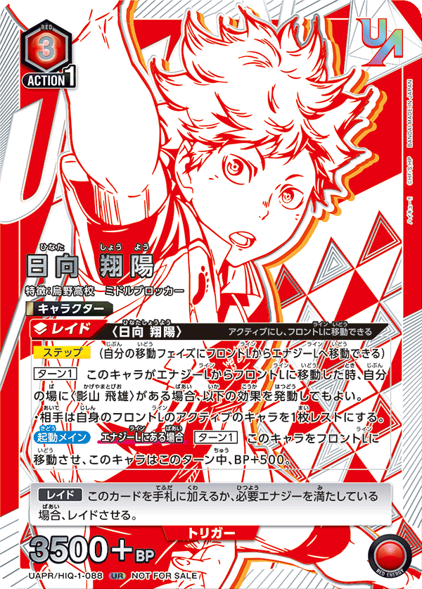 カードリスト｜ユニオンアリーナ｜UNION ARENA