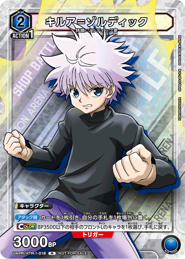 カードリスト｜ユニオンアリーナ｜UNION ARENA