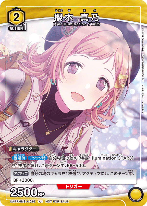 カードリスト｜ユニオンアリーナ｜UNION ARENA