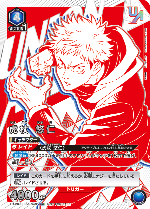 カードリスト｜ユニオンアリーナ｜UNION ARENA