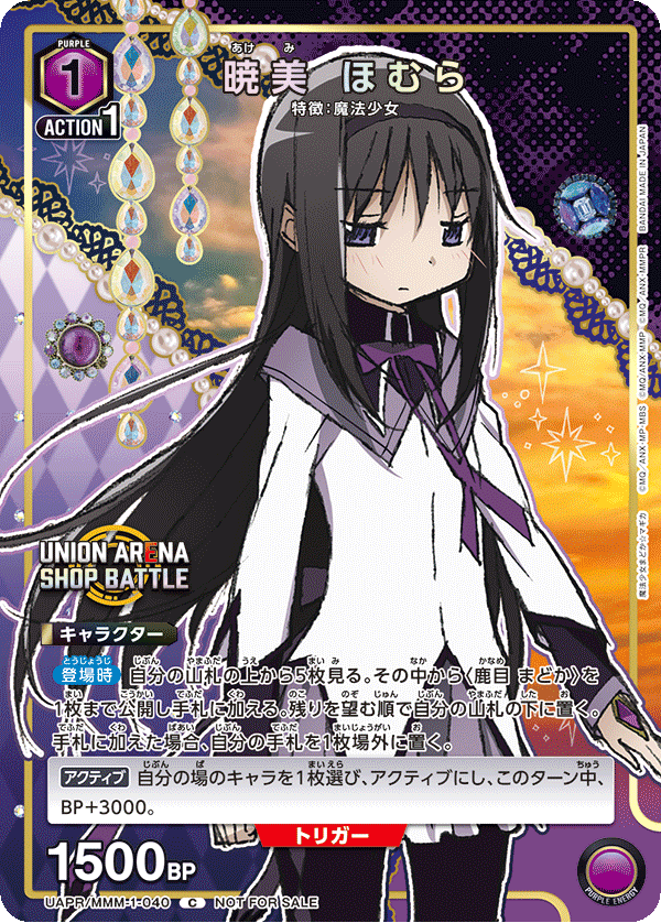 カードリスト｜ユニオンアリーナ｜UNION ARENA