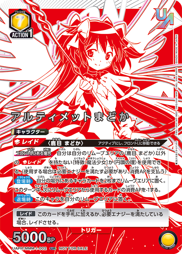 カードリスト｜ユニオンアリーナ｜UNION ARENA